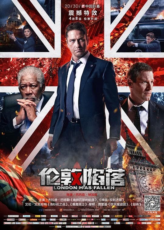 《伦敦陷落》海报