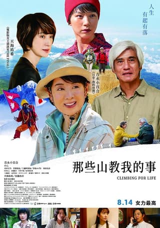 《你在山顶的那一边》海报
